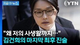 [지금이뉴스]