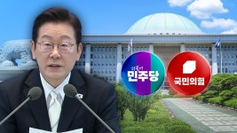 [정치]이 대통령 기자회견에...
