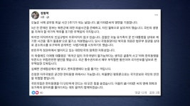[정치]'서해 피격' 문재인 불기소에...장동혁 