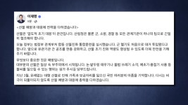 [정치]이 대통령 