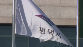 [전국][경기] 평택시, 경부고속도 안성휴게소에 동평택IC 개설 추진 | YTN [경기] 평택시, 경부고속도 안성휴게소에 동평택IC 개설 추진