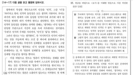 [사회]수능 국어 17번 정답 없다…포항공대 이충형 교수 이의 제기 | YTN 수능 국어 17번 정답 없다…포항공대 이충형 교수 이의 제기