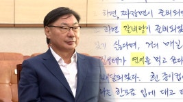 [사회]'집단 퇴정' 검사들 감찰 지시...징계 가능할까? | YTN '집단 퇴정' 검사들 감찰 지시...징계 가능할까?