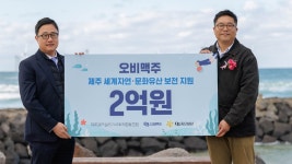오비에프앤비 | [경제][기업] 오비맥주, 제주 해녀 문화 보존 위해 2억 원 기부 | YTN [기업] 오비맥주, 제주 해녀 문화 보존 위해 2억 원 기부