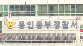 [사회]용인 물류창고에서 전기 검침하던 60대 노동자 추락사 | YTN 용인 물류창고에서 전기 검침하던 60대 노동자 추락사