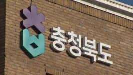 [전국]충북, ’중부내륙특별법’ 개정 박차...대전·충남 통합 대응 | YTN 충북, ’중부내륙특별법’ 개정 박차...대전·충남 통합 대응