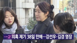 [사회][YTN 실시간뉴스] 의혹 제기 38일 만에...강선우·김경 영장 | YTN [YTN 실시간뉴스] 의혹 제기 38일 만에...강선우·김경 영장