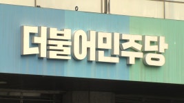 [사회]황금 PC 민주당 관계자 조사...현역 의원 확대 주목 | YTN 황금 PC 민주당 관계자 조사...현역 의원 확대 주목