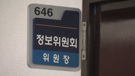 [전국]가덕도 테러사건 수사TF, 국정원·국회 등 압수수색 | YTN 가덕도 테러사건 수사TF, 국정원·국회 등 압수수색