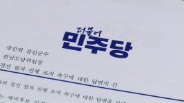 [전국]4무 공천 무색...지방선거 앞두고 전남 시끌 | YTN 4무 공천 무색...지방선거 앞두고 전남 시끌
