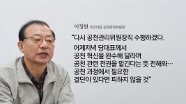 여야, 공소취소 거래설 공방...국힘, 이정현 공관위 복귀 | YTN 여야, 공소취소 거래설 공방...국힘, 이정현 공관위 복귀