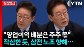 [정치]삼성전자 노조 향해 
