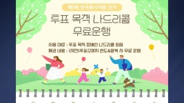 [전국][대구] 대구 나드리콜, 지방선거 사전·본투표일 무료 운행 | YTN [대구] 대구 나드리콜, 지방선거 사전·본투표일 무료 운행