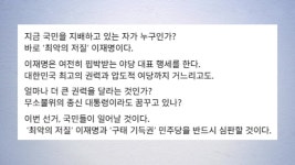 [정치]장동혁 