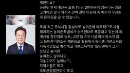 [정치]이 대통령 