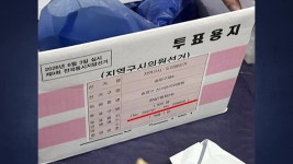 합수본, 선관위 서버 사흘째 압수수색...노태악 출국금지 | YTN 합수본, 선관위 서버 사흘째 압수수색...노태악 출국금지