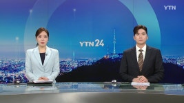 YTN24 | YTN