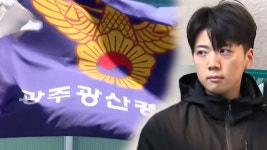 경찰 