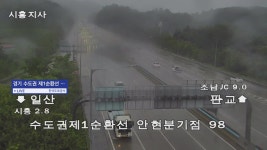 [속보] 경기 시흥 안현교차로 은행~매화 방향 양방향 통제 | YTN [속보] 경기 시흥 안현교차로 은행~매화 방향 양방향 통제