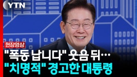 [경제]웃으며 시작했지만...