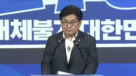 [정치]민주당 