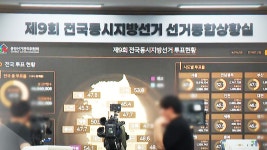 [정치]선관위 '투표율 조작' 의혹...힘 받는 장동혁? [뉴스UP] | YTN 선관위 '투표율 조작' 의혹...힘 받는 장동혁? [뉴스UP]