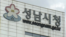 [전국][경기] 성남시, 상습 정체 구간 해소 용역 착수 | YTN [경기] 성남시, 상습 정체 구간 해소 용역 착수