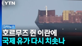 [자막뉴스]트럼프 