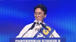 [정치]김민석, 호남권 압승...내일 서울·경기 경선 전망은? | YTN 김민석, 호남권 압승...내일 서울·경기 경선 전망은?