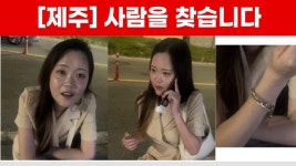 [사회]"실종자와 연락됐다" 허위보고한 경찰...37세 장미란씨 장기 실종 | YTN 