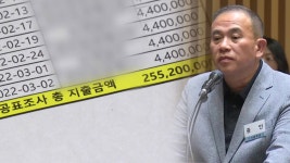'명태균 게이트' 윤석열-오세훈 항소심 첫 재판 | YTN '명태균 게이트' 윤석열-오세훈 항소심 첫 재판