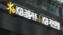 국민은행도 100여 명 정보유출...