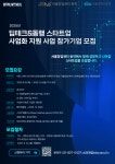 스마투스코리아(스마투스) - 기업정보 | 투자, 매출, 기업가치 - THE VC