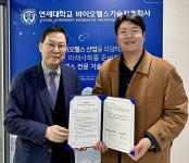 연세대학교바이오헬스기술지주회사(기술지주회사) - 기업정보 | 투자, 매출, 펀드 - THE VC