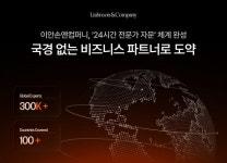 이안손앤컴퍼니(전문가 네트워크 서비스) - 기업정보 | 투자, 매출, 뉴스 - THE VC