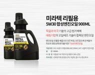 [대림기업] 미라텍 100% 합성 엔진오일 4개 1세트 [엔진오일/차량용/5W40/1L] 차량용품 > 차량관리용품 > 엔진오일 (주)엘레파츠 - 엘레파츠... 