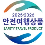 롯데관광::명품여행  청송온천과  + 선비의고장 안동하회마을 2일