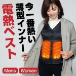 ケーブルと 電熱ベスト 撥水 アイリスオーヤマ FC21611 megastore PayPayモール店 - 通販 - PayPayモー 電熱ジャケット ヒーターベスト... 