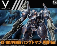 1/72 아머드 코어V KT-104/PERUN 행드맨 재전 버전 [7월입고완료] [4934054065523]-아머드코어 코토부키야행드맨코토부키야아머드코어코토부키...