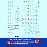 [건담데칼 19] MG 1/100 RX-178건담MK-II [4543112341372]-건담데칼(19)MG RX-178건담MK-II 4543112341372- 1004건담/천사건담 천사건담... 