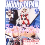 [하비재팬] 2017년 8월호 [4910081270871]-hobby japan hobbyjapan 하비재팬 하비제팬 프라모델서적 서적 책 하비재팬8월호... 
