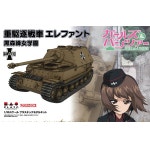 1/35 걸즈앤판처 - 중구축 전차 엘레펀트 쿠로모리미네 여학원 [9월입고완료] [4545782041903]-걸즈앤판처- 1004건담/천사건담 천사건담... 