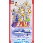 1/48 오 나의 여신님 - 큐슈 J7W1 18식 국지 전투기 신덴 [12월입고완료] [4967834522190]-오! 나의 여신님 오나의여신님- 1004건담/천사건담... 