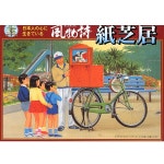 1/25 풍물시 No.13 그림연극 [8월입고완료] [4968279812136]-마이크로에이스- 1004건담/천사건담 천사건담-대한민국 최대규모 재고보유... 