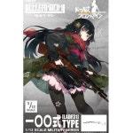 [리틀아모리][LADF31] 1/12 100식 타입 [7월입고완료] [4543736324393]-- 1004건담/천사건담 천사건담-대한민국 최대규모 재고보유... 