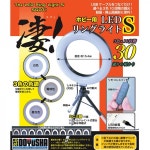 스고 하비용 LED 링라이트S [9월입고완료] [4975406130858]-- 1004건담/천사건담 천사건담-대한민국 최대규모 재고보유 건담샵 1004건담