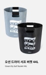 [베이직엘르][배럴] 오션 드라이 서프 버켓 44L 블랙 (BI2UWDB04BLK) [W CONCEPT]