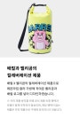 [배럴][배럴] 배럴X벨리곰 드라이 백 10L 라임 (B3SUADB098LIM) [W CONCEPT]