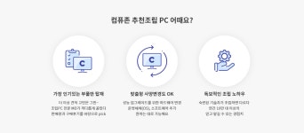 [컴퓨존] 게이밍추천PC_i7200 (i7/2060) ::컴퓨존 - 컴퓨터,전자제품 종합쇼핑몰 게이밍추천PC_i7200 (i7/2060)