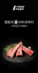 [기미상궁] 배터지는 우대갈비 (1kg/2kg) - 롯데홈쇼핑